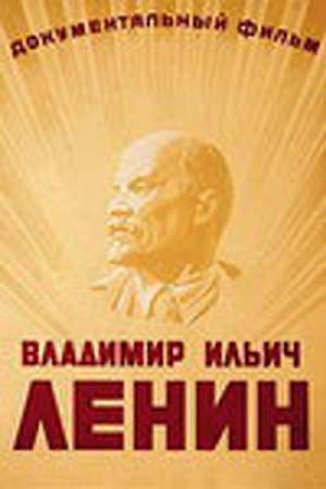 Vladimir Ilich Lenin