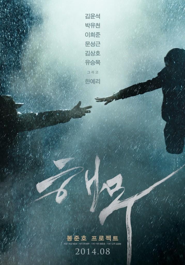 Niebla (Haemoo)