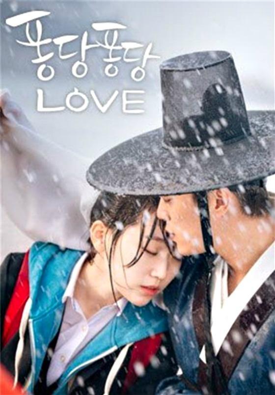 Splash Splash Love (TV Miniseries)