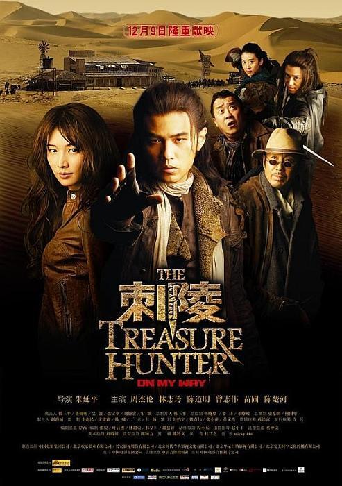 The Treasure Hunter