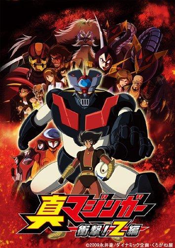 Mazinger: Edición Z Impacto! (Serie de TV)