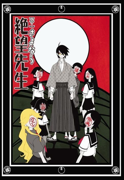 Sayonara Zetsubou Sensei Extreme (TV Series)