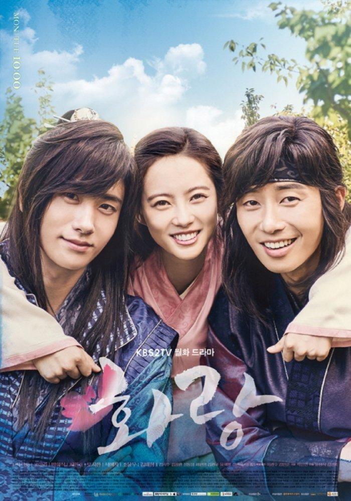 Hwarang: The Beginning (Serie de TV)