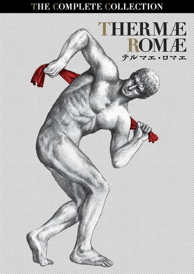 Thermae Romae (TV Miniseries)