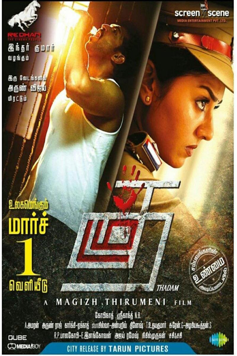 Thadam