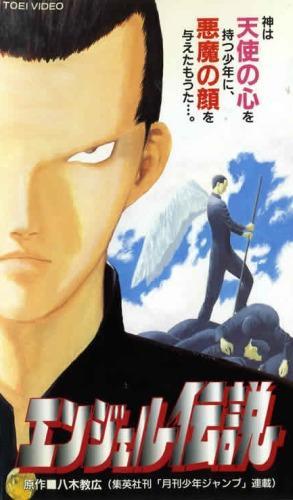 Angel Densetsu (Miniserie de TV)