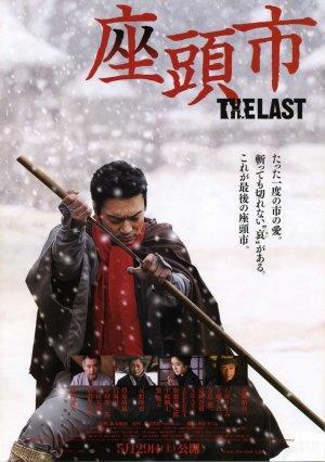 Zatoichi: The Last