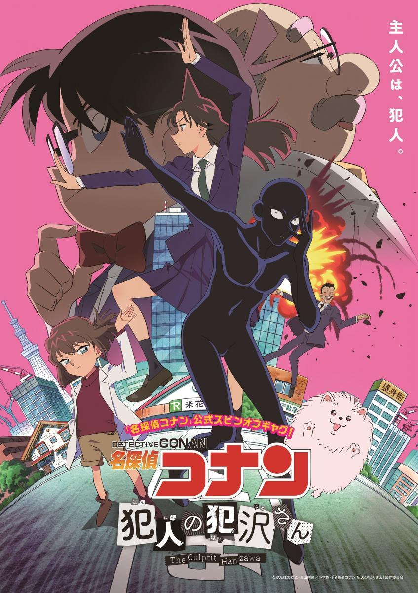 Detective Conan: The Culprit Hanzawa (TV Series)