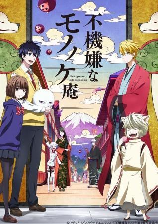 The Morose Mononokean (TV Series)