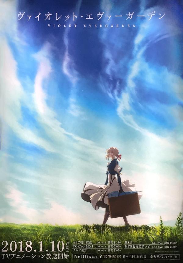 Violet Evergarden (Serie de TV)