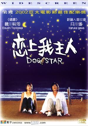 Dog Star