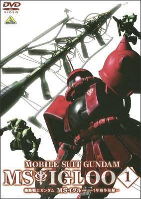 Mobile Suit Gundam MS Igloo: The Hidden One-Year War