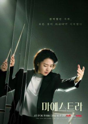 Maestra: Strings of Truth (TV Series)