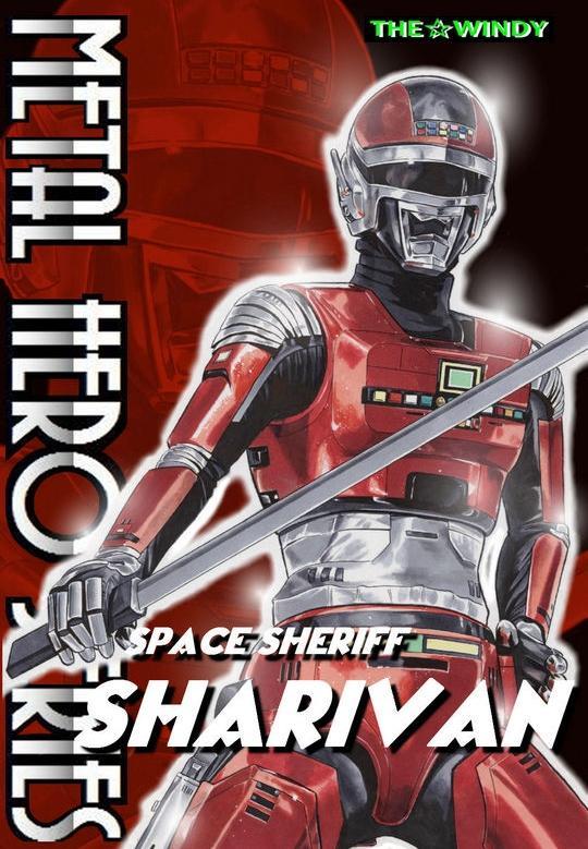 Space Sheriff Sharivan (Serie de TV)