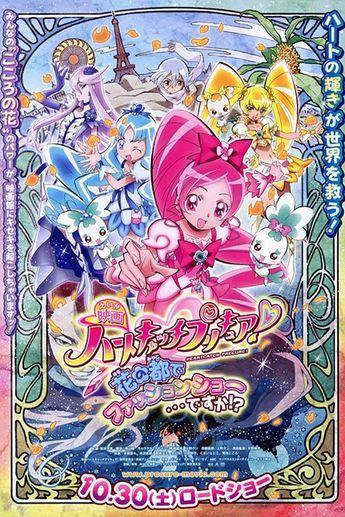 HeartCatch PreCure the Movie: Fashion Show in the Flower Capital... Really?!