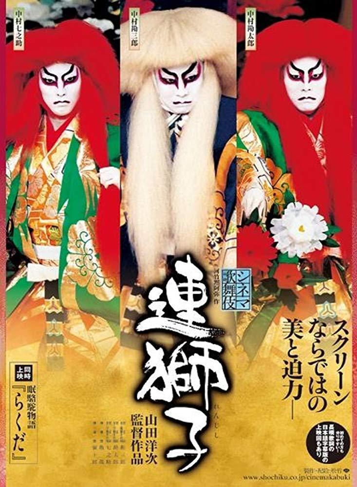 Shinema kabuki: Rakuda