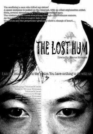 Hanauta dorobo (The lost hum)