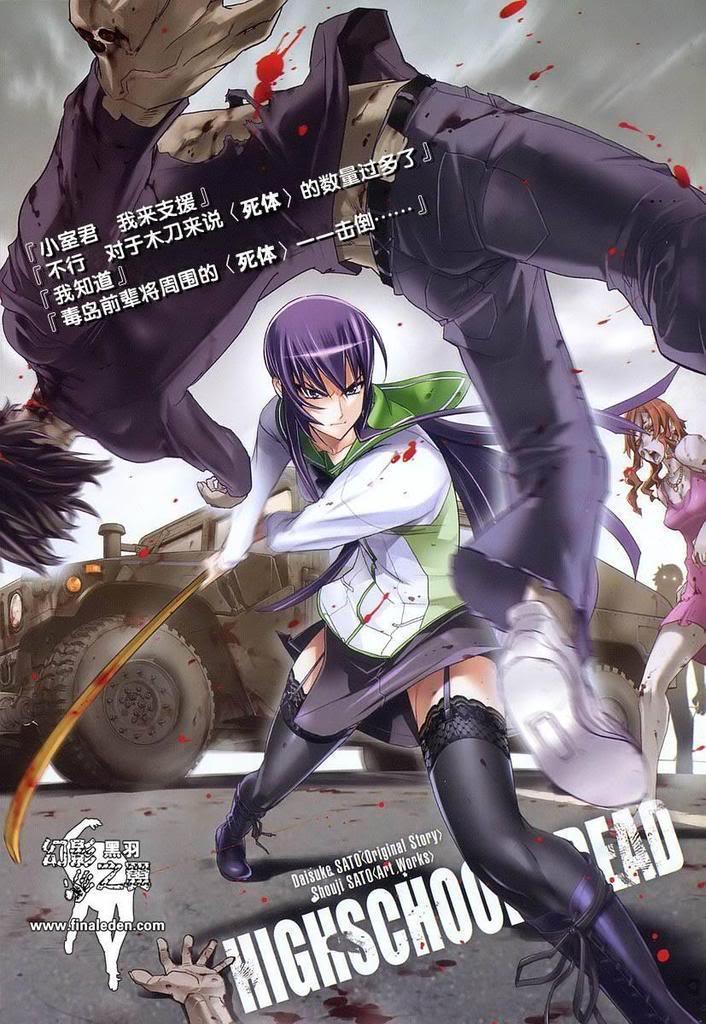 Highschool of the Dead (TV Series)