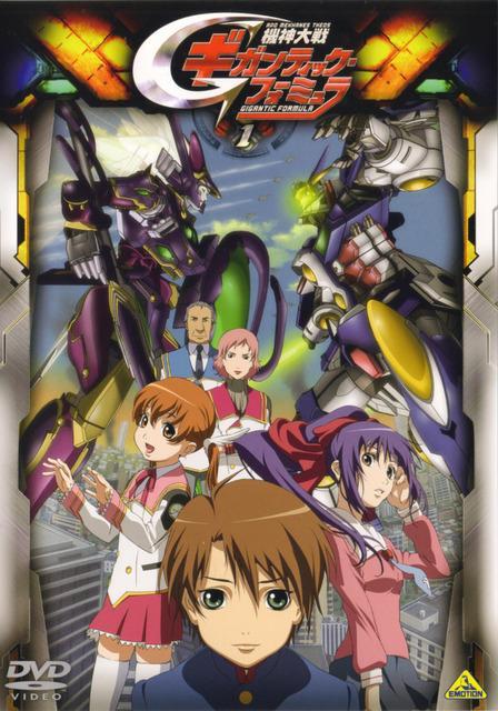 Kishin Taisen Gigantic Formula (Serie de TV)