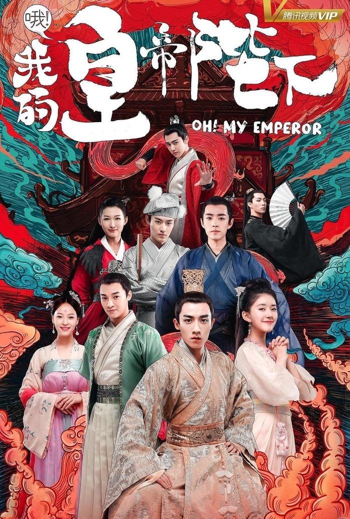 Oh! My Emperor (Serie de TV)