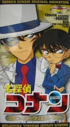 Detective Conan: Conan and Kid and Crystal Mother