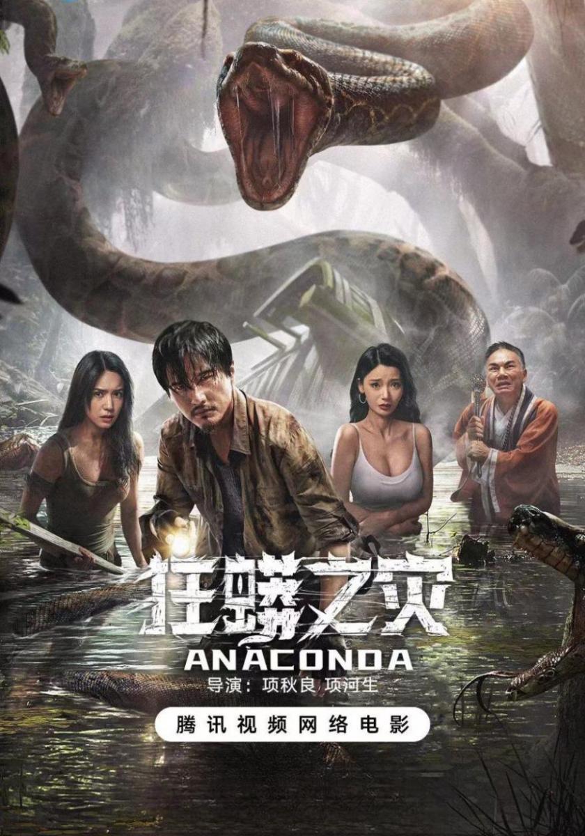 Anaconda