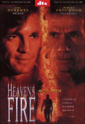 Heaven's Fire (TV)