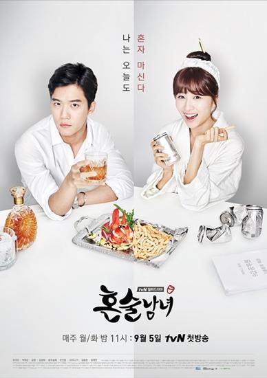 Drinking Solo (Serie de TV)