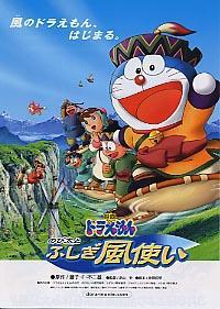 Doraemon: Nobita and the Wind Wizard