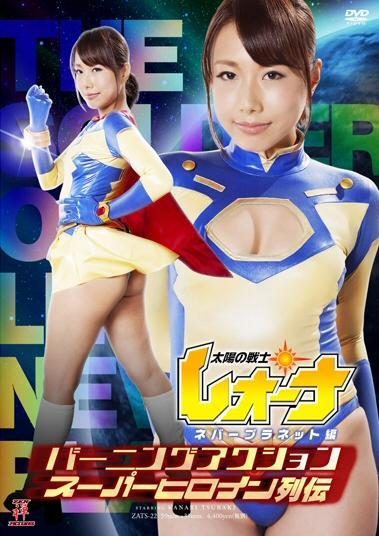 Superheroine Chronicles - Fighter of the Sun Leona