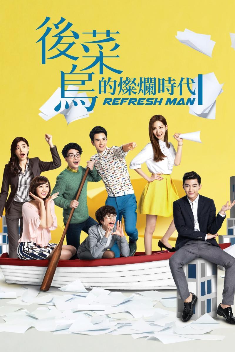 Refresh Man (Serie de TV)