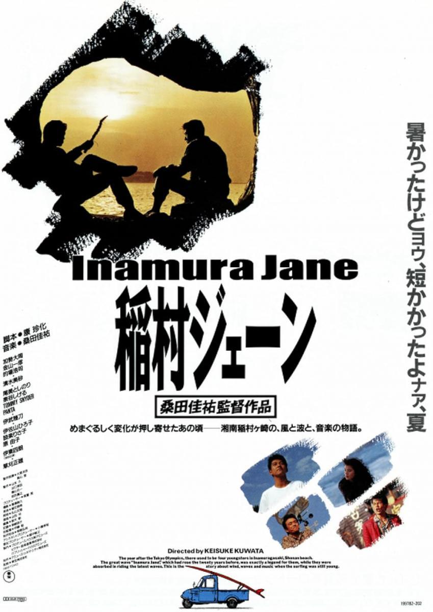 Inamura Jane