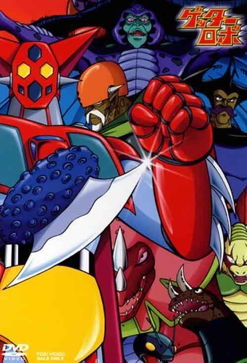 Getter Robo (Serie de TV)