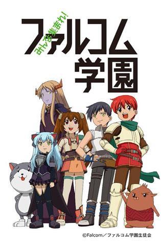 Minna Atsumare! Falcom Gakuen (Serie de TV)