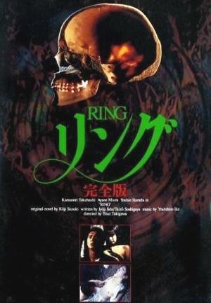 Ringu (TV)