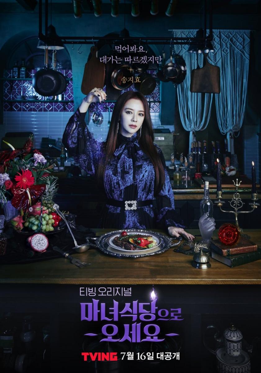 The Witch's Diner (Miniserie de TV)