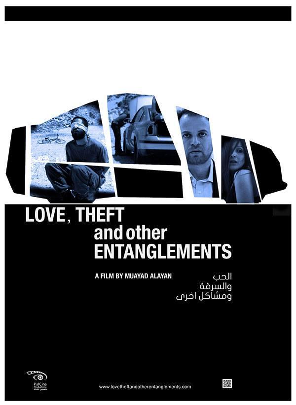 Love, Theft and Other Entanglements