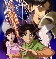 The File of Young Kindaichi: The Black Magic Murders (Miniserie de TV)