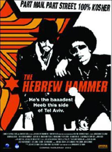 The Hebrew Hammer