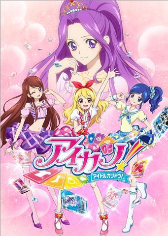 Aikatsu! (TV Series)