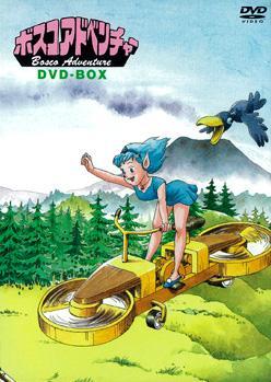 Bosco Adventure (TV Series)