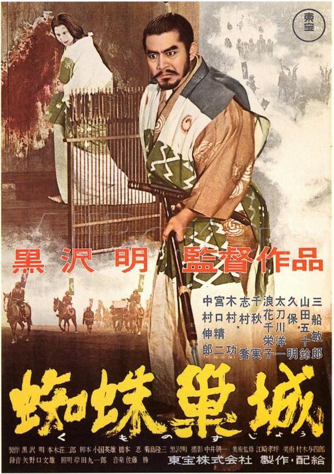 Throne of Blood