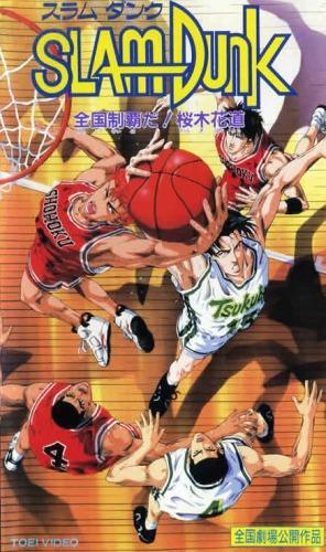 Slam Dunk: Conquer the Nation, Hanamichi Sakuragi!