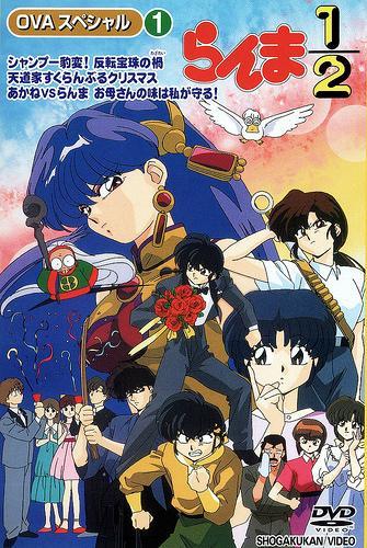 Ranma ½: La maldición de la doble joya