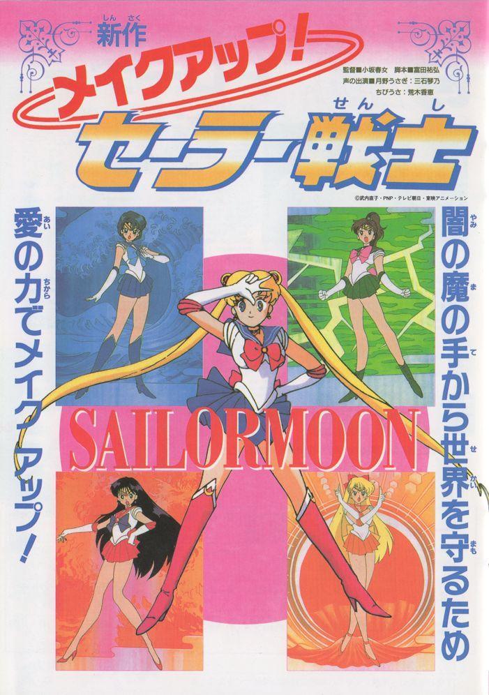 Meikuappu! Sêrâ senshi (S)