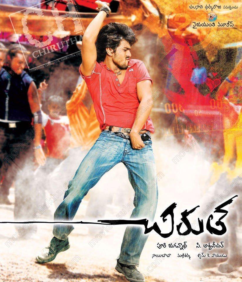 Chirutha