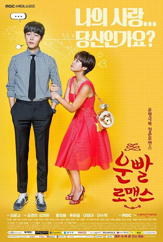 Lucky Romance (Serie de TV)