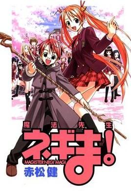 Negima! (Serie de TV)