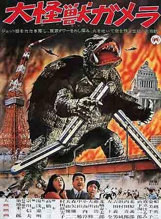 Gamera - The Giant Monster