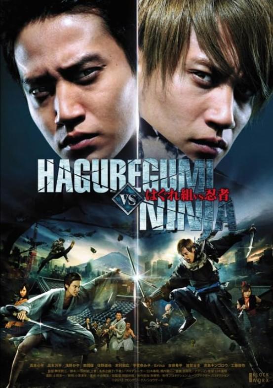 Yakuza vs Ninja